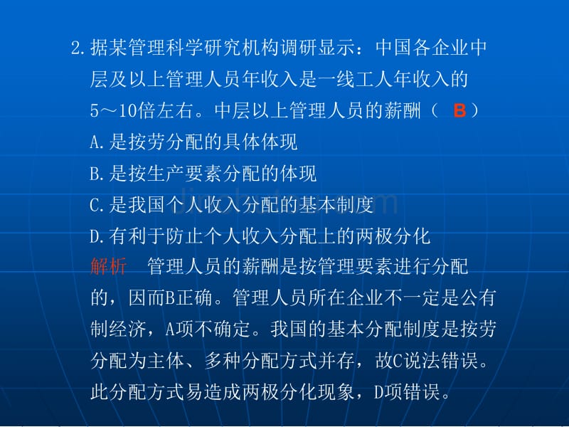 只有一项是最符合题目要求的)1某镇居民张某在闹市口租用李某_第3页