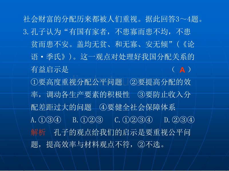 只有一项是最符合题目要求的)1某镇居民张某在闹市口租用李某_第4页