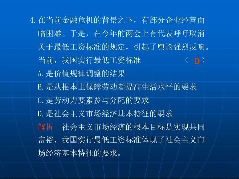 只有一项是最符合题目要求的)1某镇居民张某在闹市口租用李某_第5页