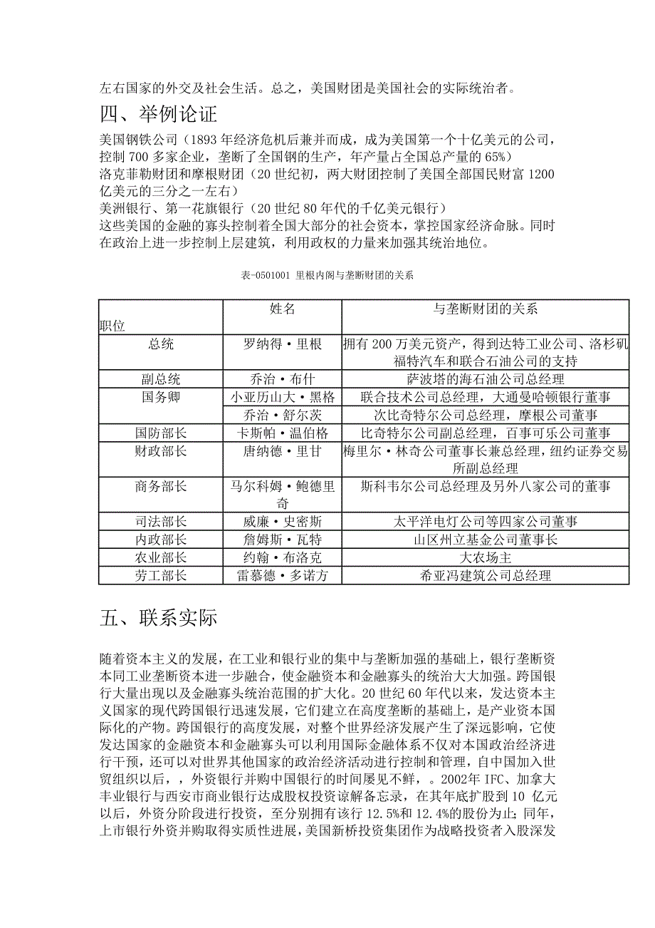 马原案例如果他们打喷嚏,美国一定会感冒_第2页