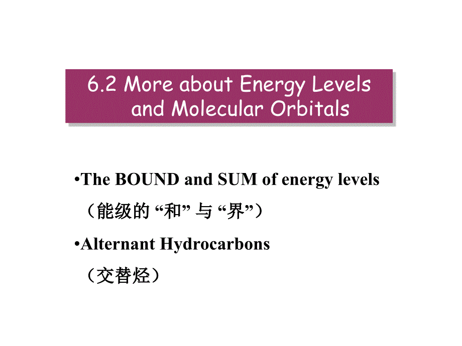 南京大学结构化学双语课件CH6LEC2_第1页