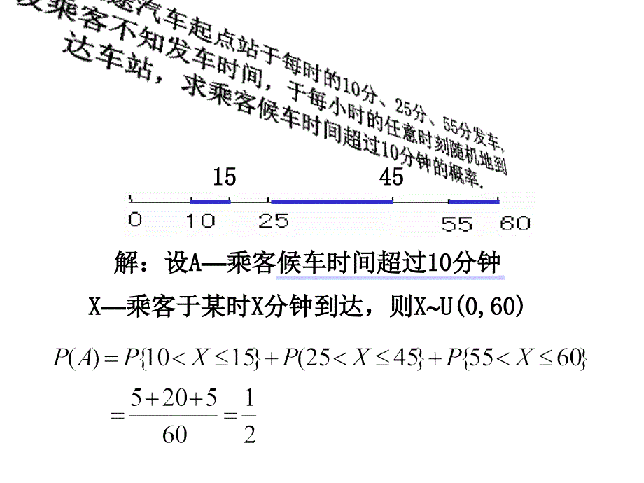 几种常用的连续型分布_第4页