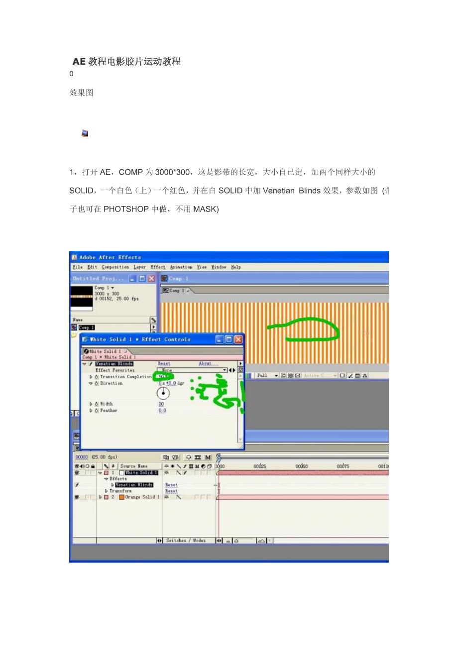 AE教程电影胶片运动教程_第1页