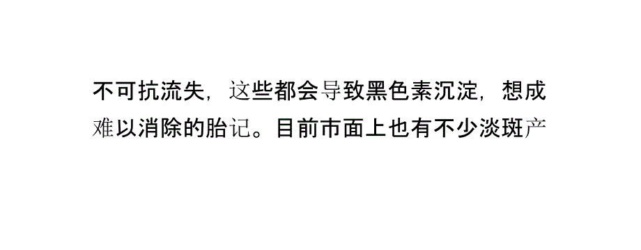 巧遮胎记打造无暇底妆_第3页