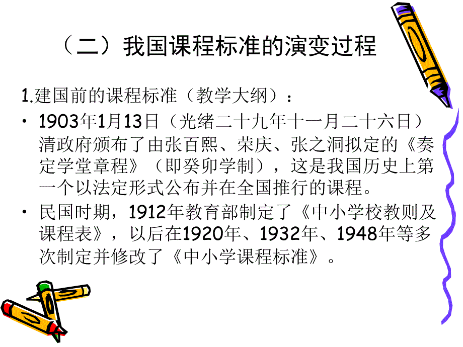 初中数学课程与课堂_第3页