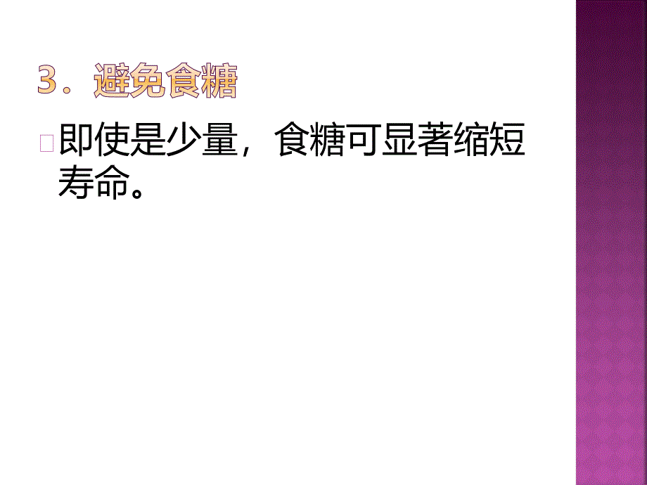 女人延缓衰老的小妙招_第5页