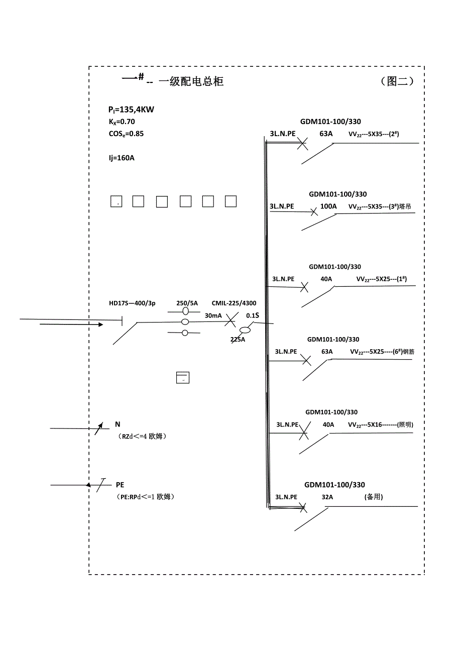各种配电箱接线系统图_第1页