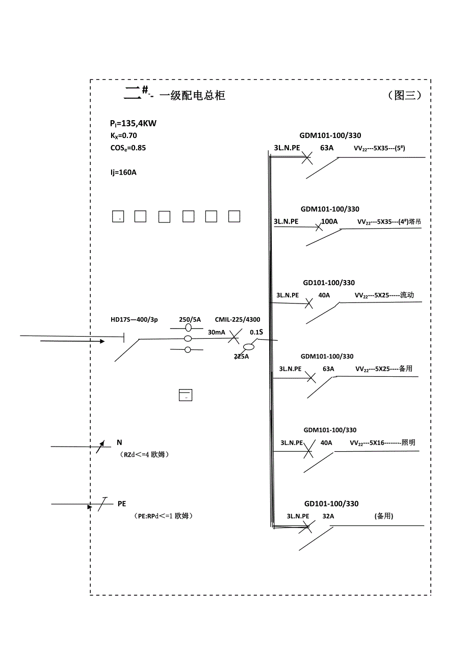 各种配电箱接线系统图_第2页