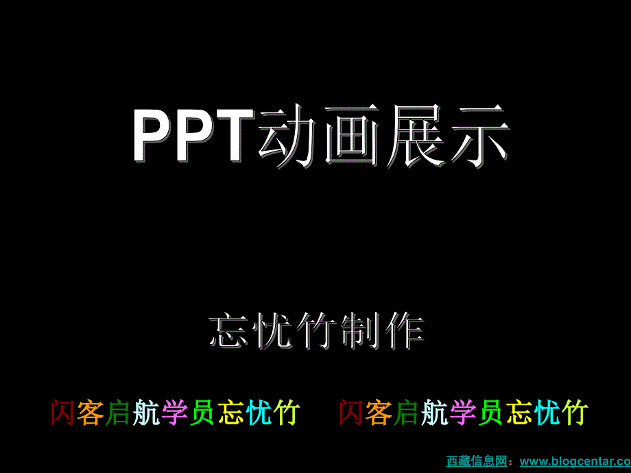 卷轴、123透明字、倒影、弹球、遮罩、切换、钟摆_第1页