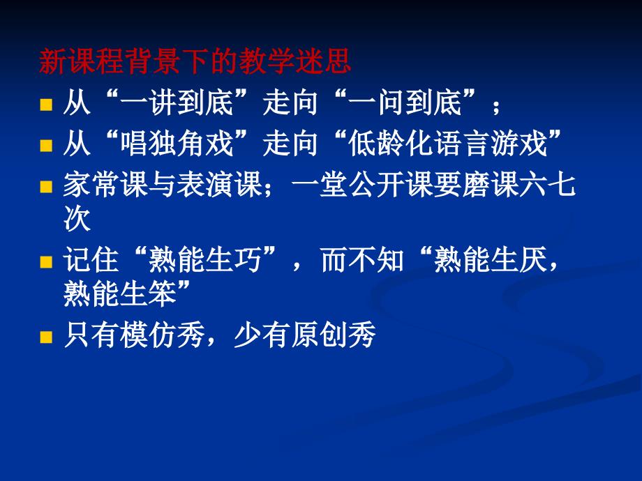 最新小学数学课标细化与目标叙写_第2页