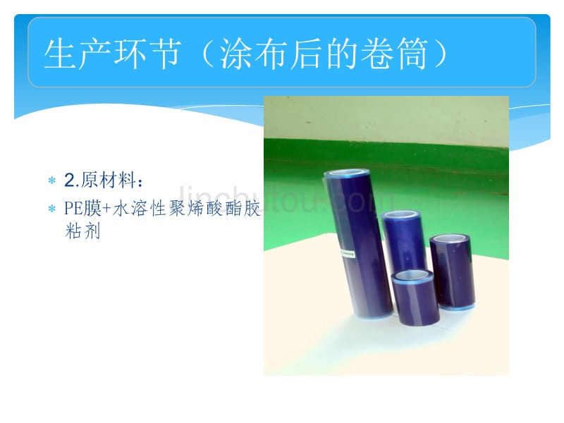 广州展进净化粘尘垫生产使用演示图_第5页