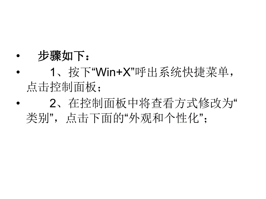 Win10系统中Nvidia控制面板卸载的方法_第3页