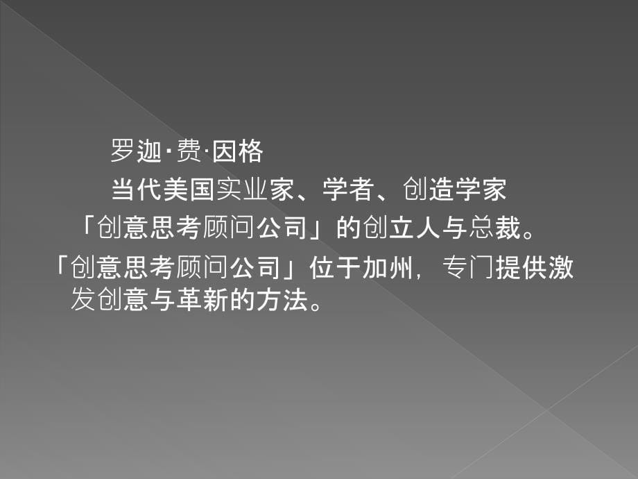 事物的正确答案不止一个_第5页