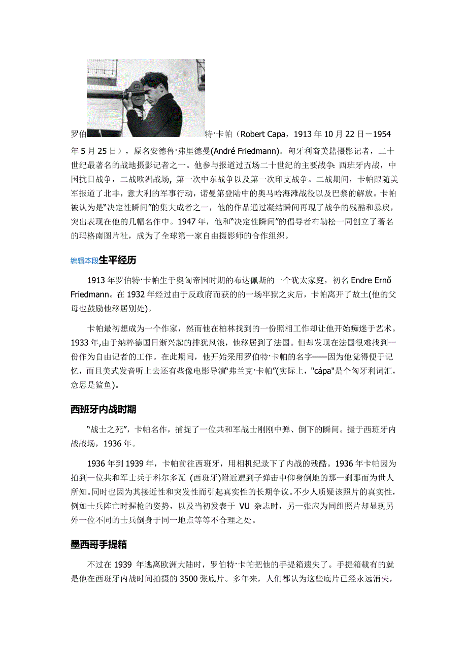 罗伯特·卡帕 作品欣赏_第1页