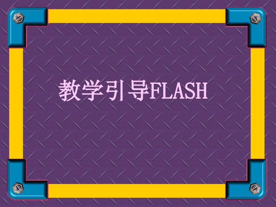 审计学内部控制及测试的相关问题_第2页