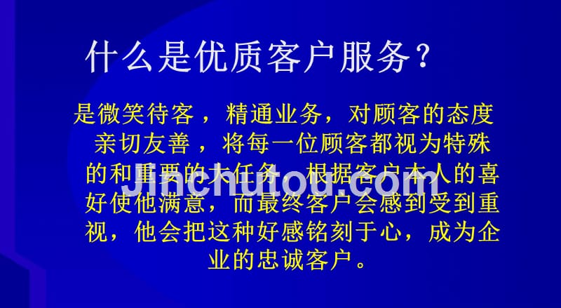 服务礼仪东方航空徐洁_第3页