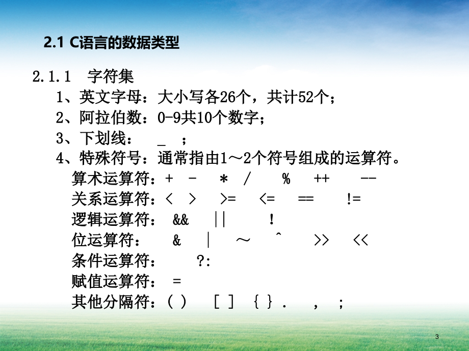 新编C语言案例教程_第3页