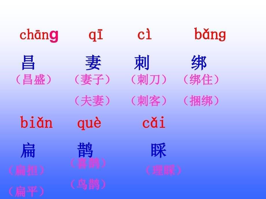 人教版语文四年级下册寓言两则_第5页