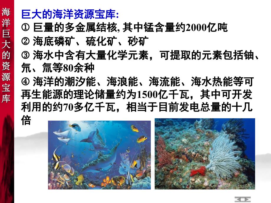 物理高新技术海洋技术_第4页