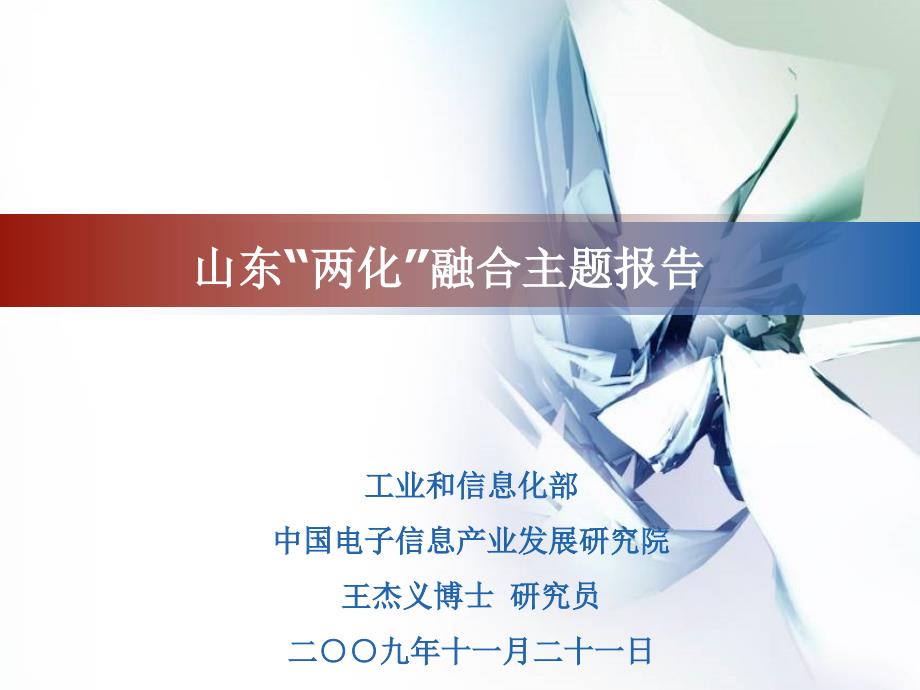工业化水平判别标准_第1页
