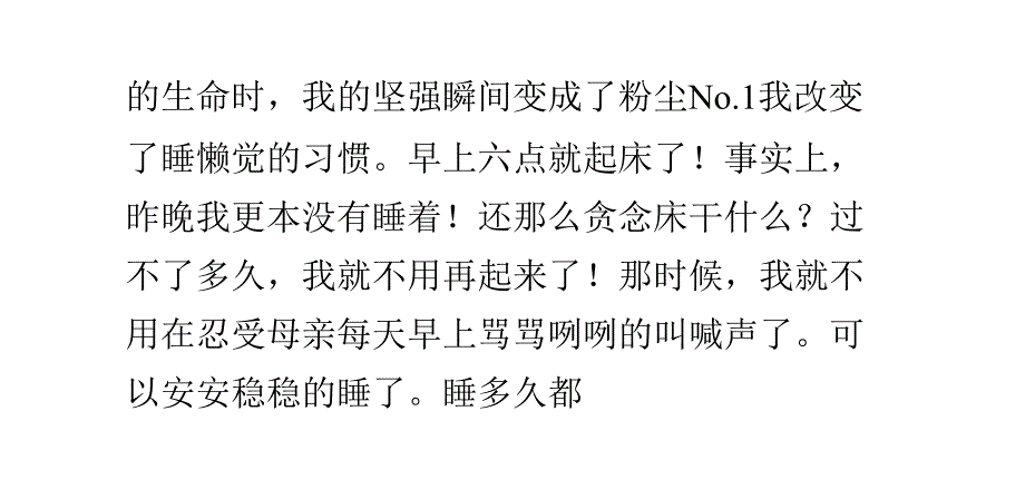 如果我静静的消失请不要想起我_第2页