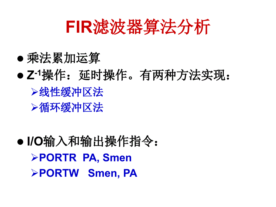 TMS320C54x的软硬件应用_第4页