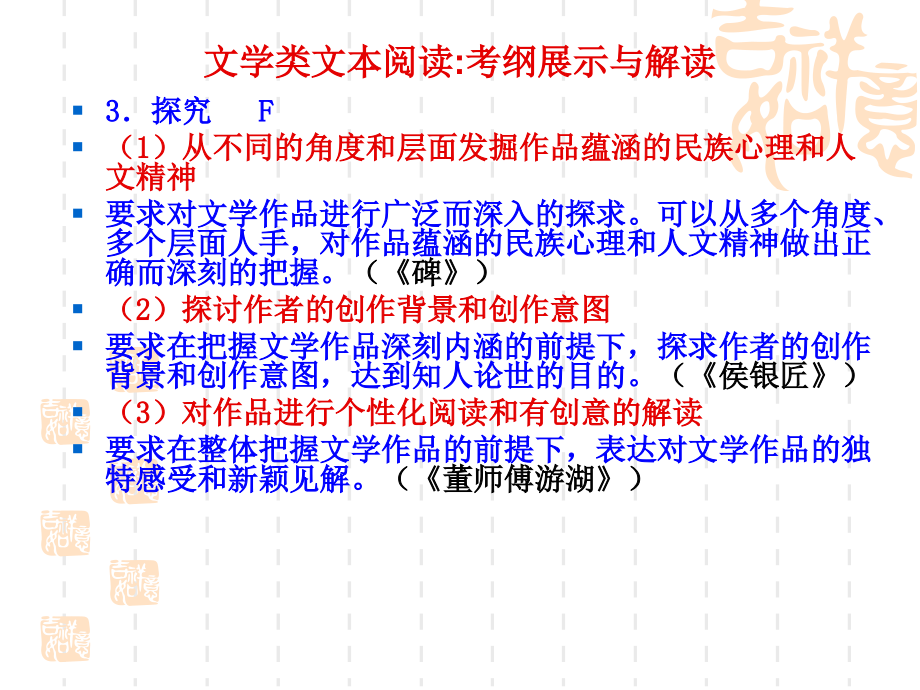 文学作品概论及散文_第4页