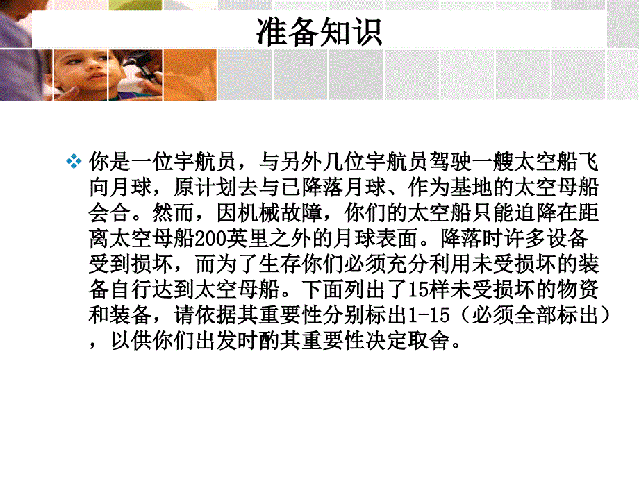 商务谈判商务谈判沟通_第2页