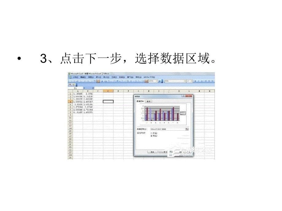 Excel图表制作的方法如何制作Excel的图表 (2)_第5页