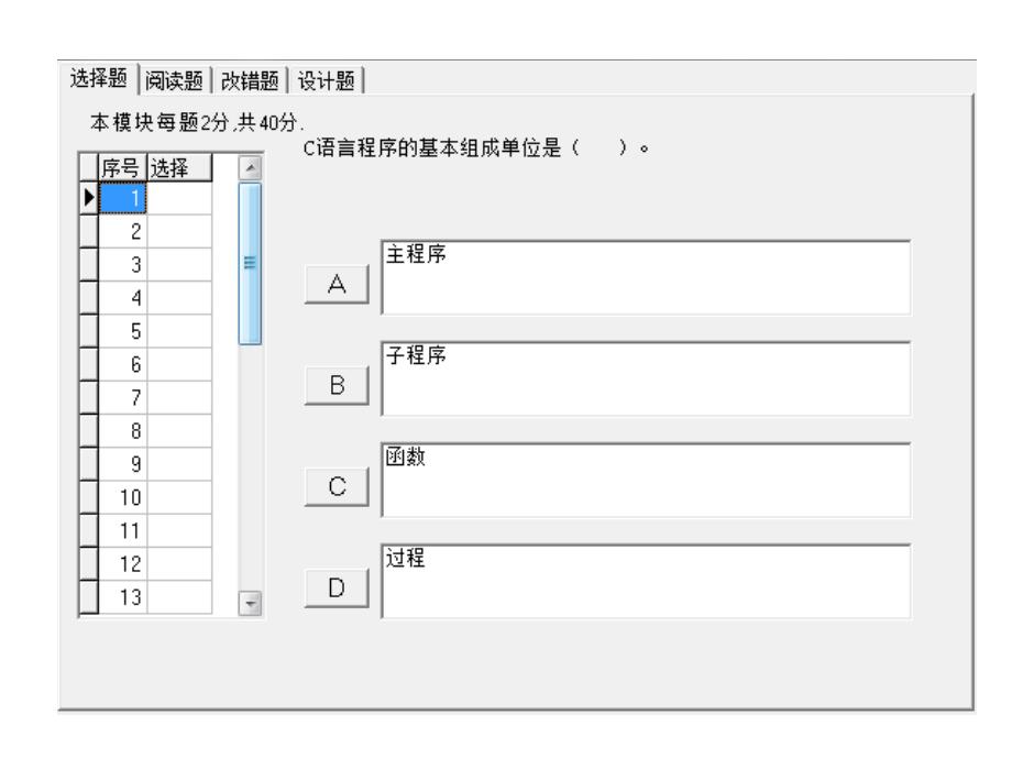 厦门大学C语言程序设计2016模拟题讲评及课程复习_第3页