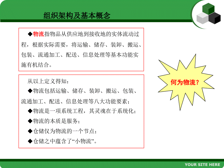 广州托运轿车物流公司_第4页
