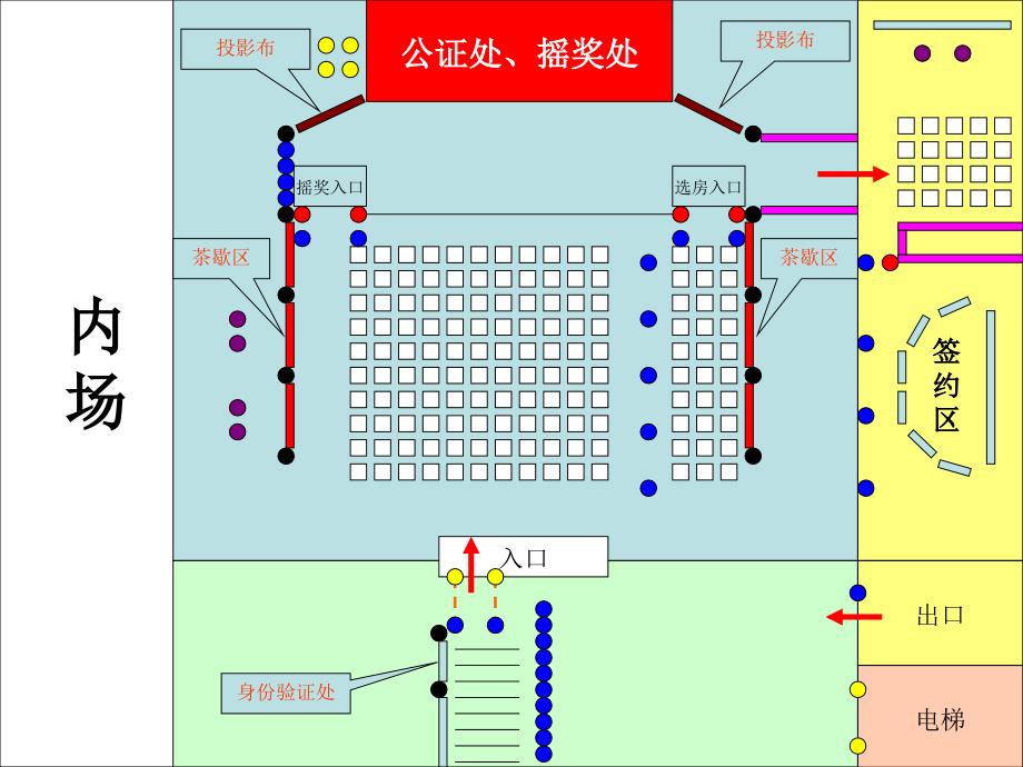 连城国际期开盘场内执行方案_第4页