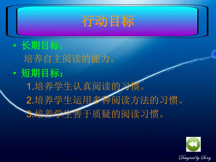 如何提高小学生的阅读能力 (2)_第3页