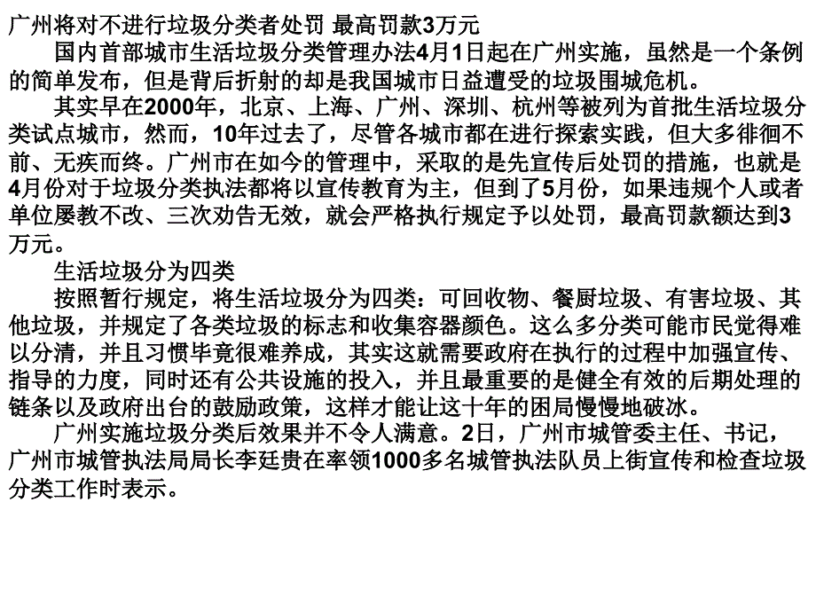 我最感兴趣的一件事_第4页