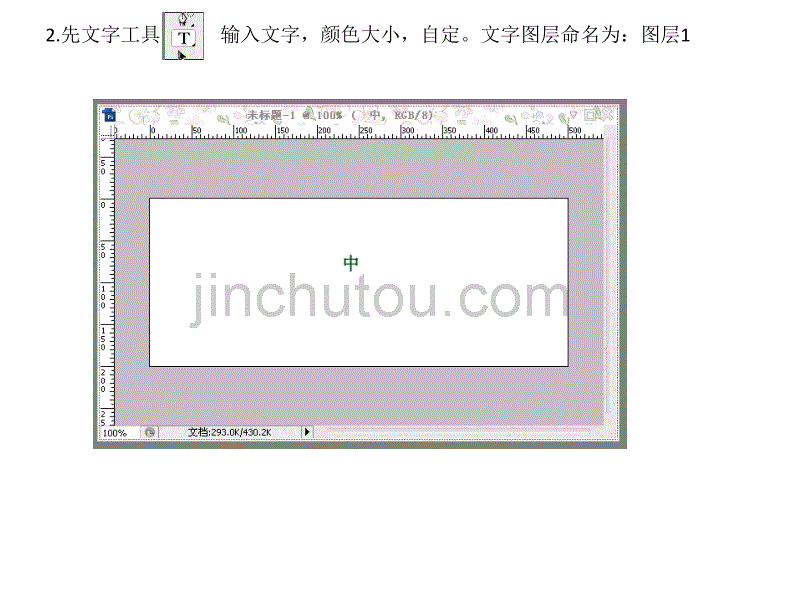 QQ输入法皮肤四态图制作方法_第2页