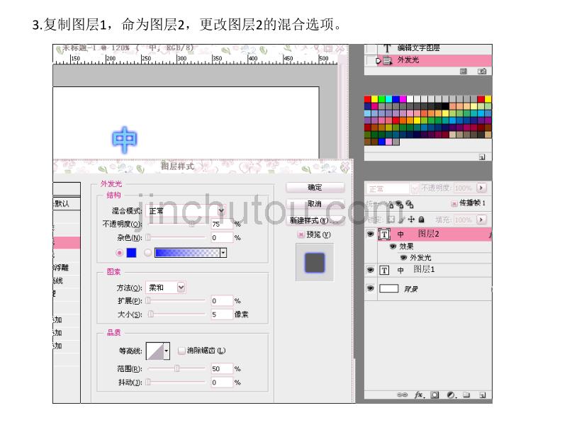 QQ输入法皮肤四态图制作方法_第3页