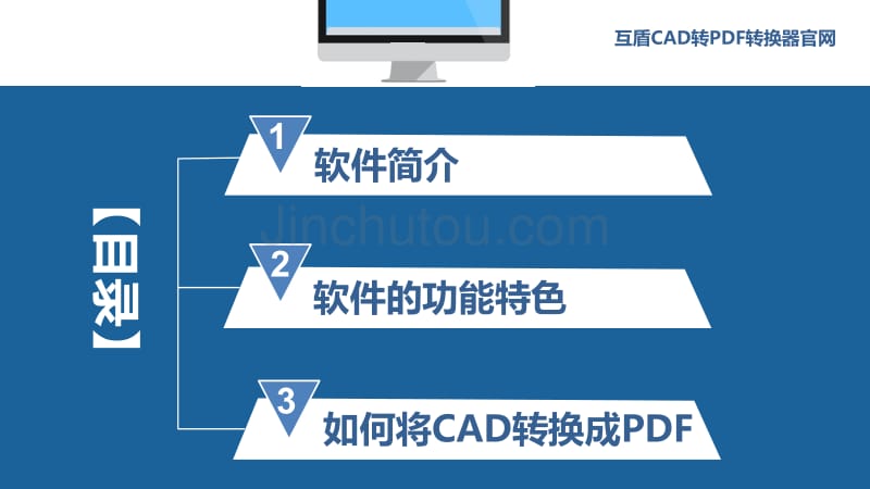 互盾CAD转PDF转换器快速将图纸转换成PDF_第2页