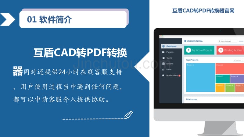 互盾CAD转PDF转换器快速将图纸转换成PDF_第5页
