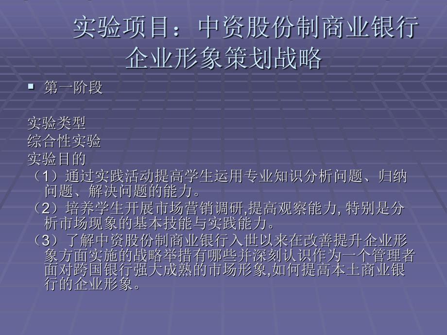 《企业形象策划》实验课程教学教案_第2页