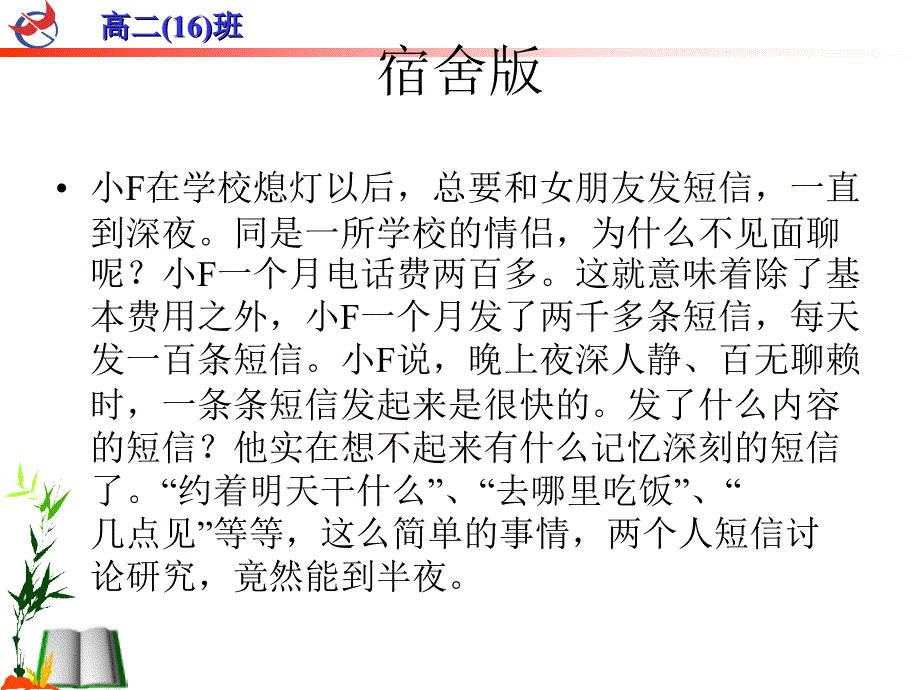 如何在手机电脑的使用中学会自律_第3页