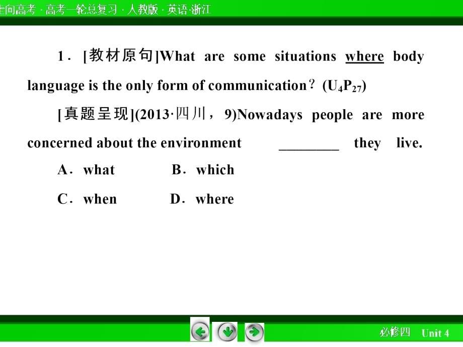 【走向高考】2015高考英语(人教版)大一轮复习课件必修四Unit4Bodylanguage(83张)_第5页