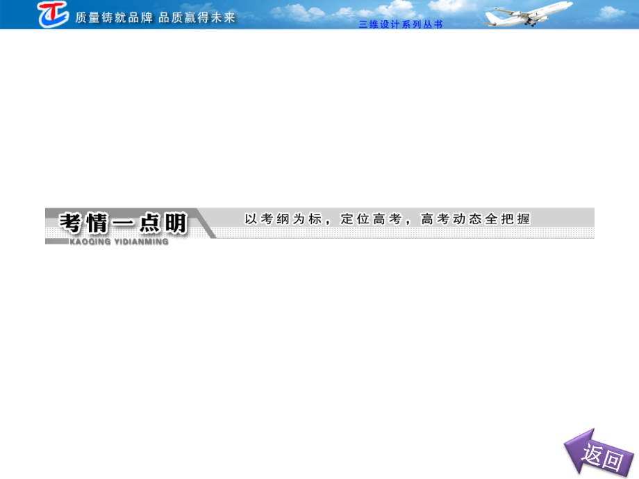 专题一现代汉语普通话常用字字音的识记_第3页