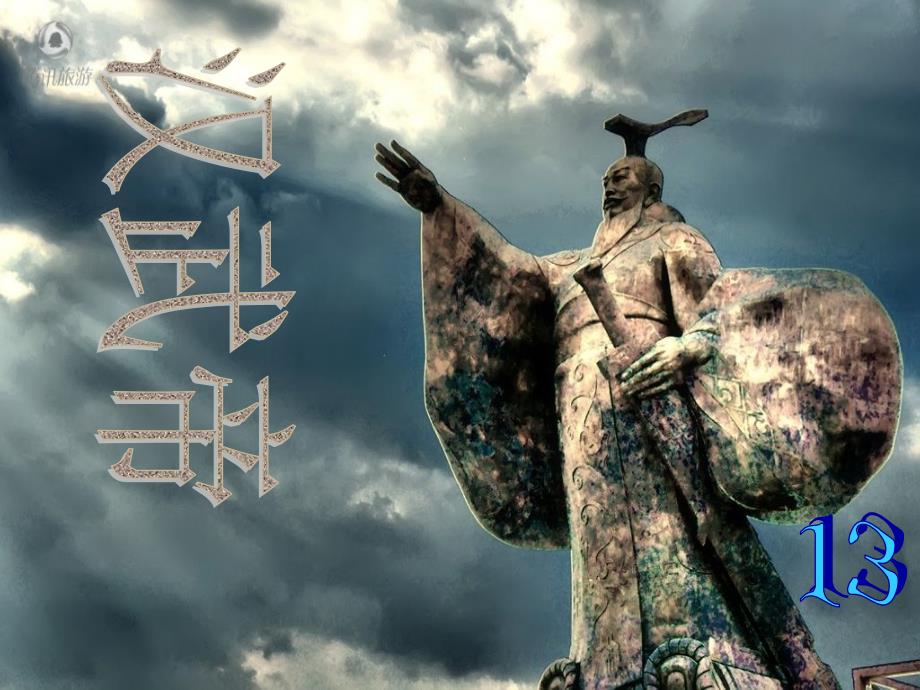 汉武帝__ppt_第1页