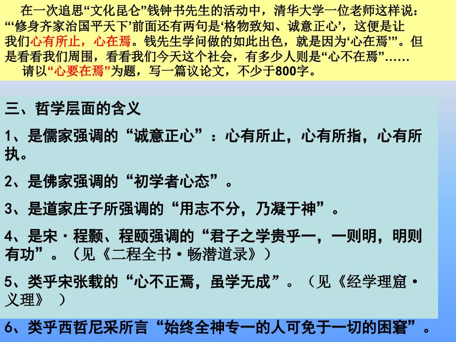 心要在焉深圳市高考一模作文试题点评分析_第4页
