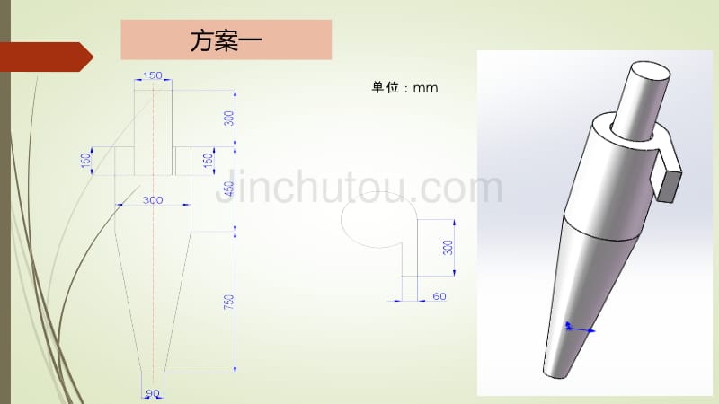 旋风分离器入口网格划分_第4页