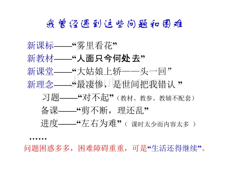 年漳州市新课程高中化学科培训_第3页