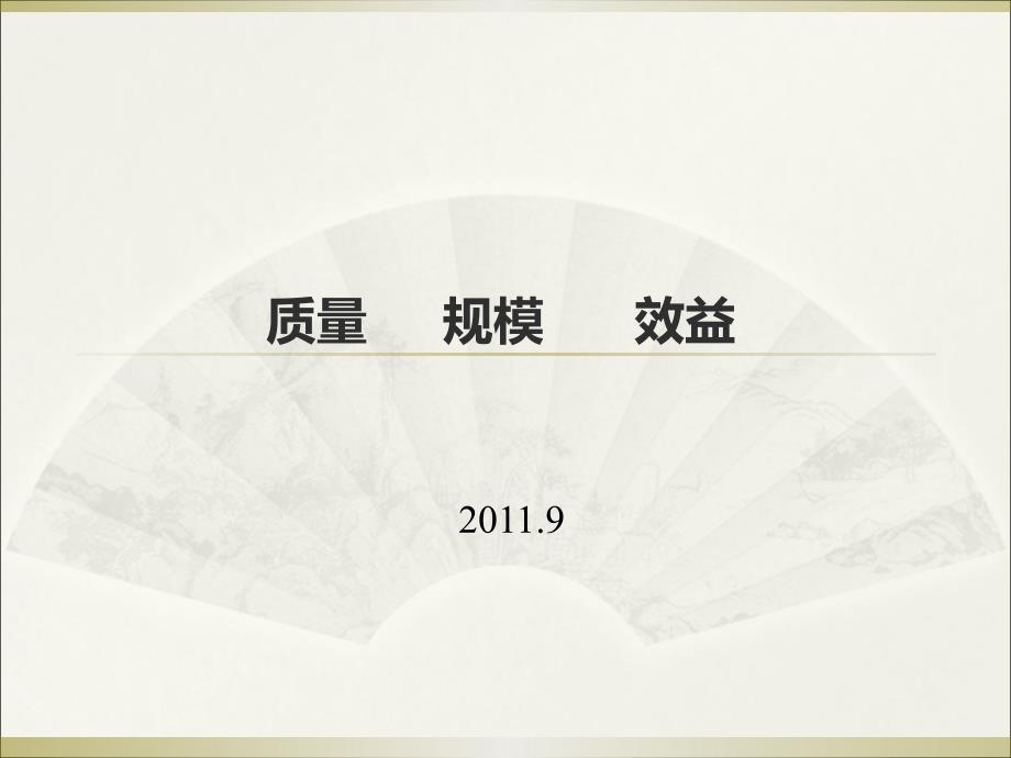 上海电视大学2010年度“十佳”试卷评比情况汇报_第1页
