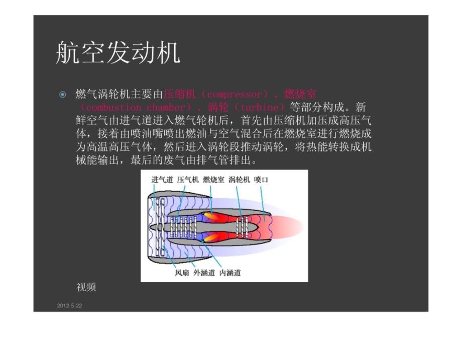 等离子喷涂技术在发动机生产中的应用 -_第3页