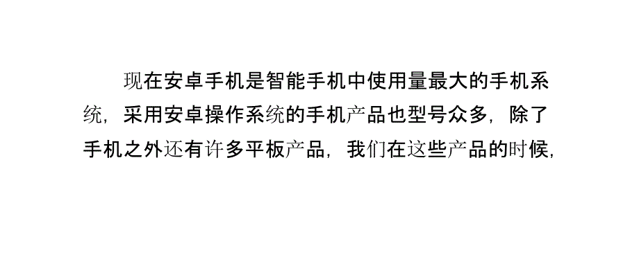 如何测试安卓手机的性能_第2页