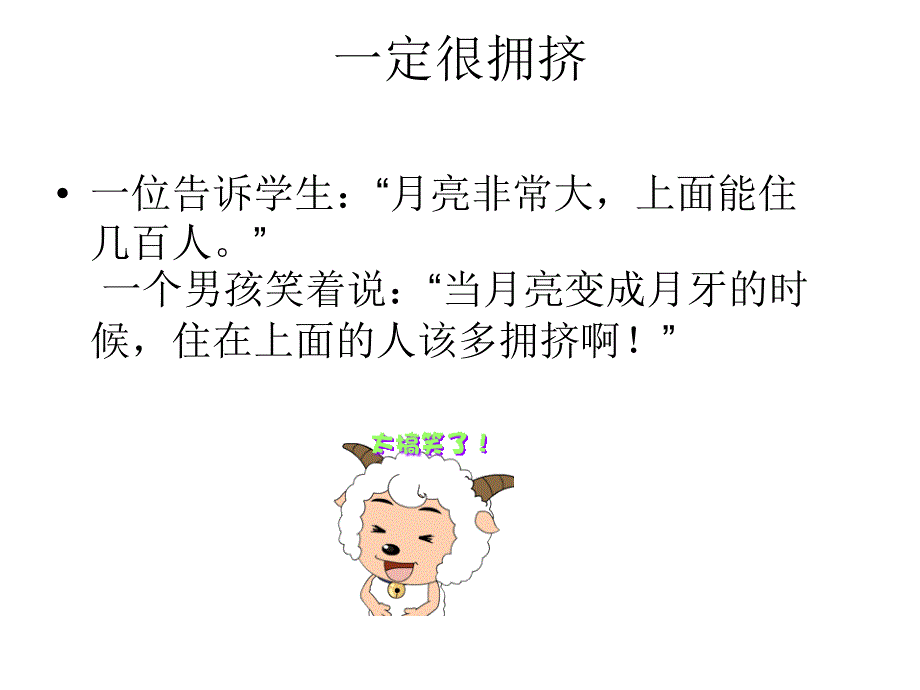 小学英语搞笑小故事_第3页